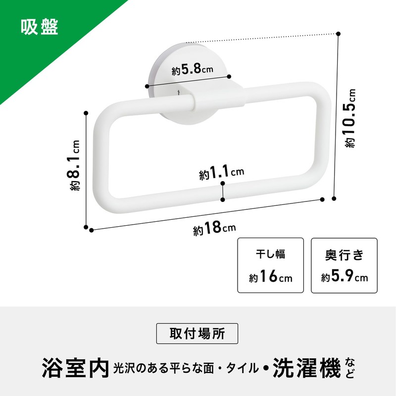 Suction Cup Towel Ring with Auxiliary Board, Total Length 18
