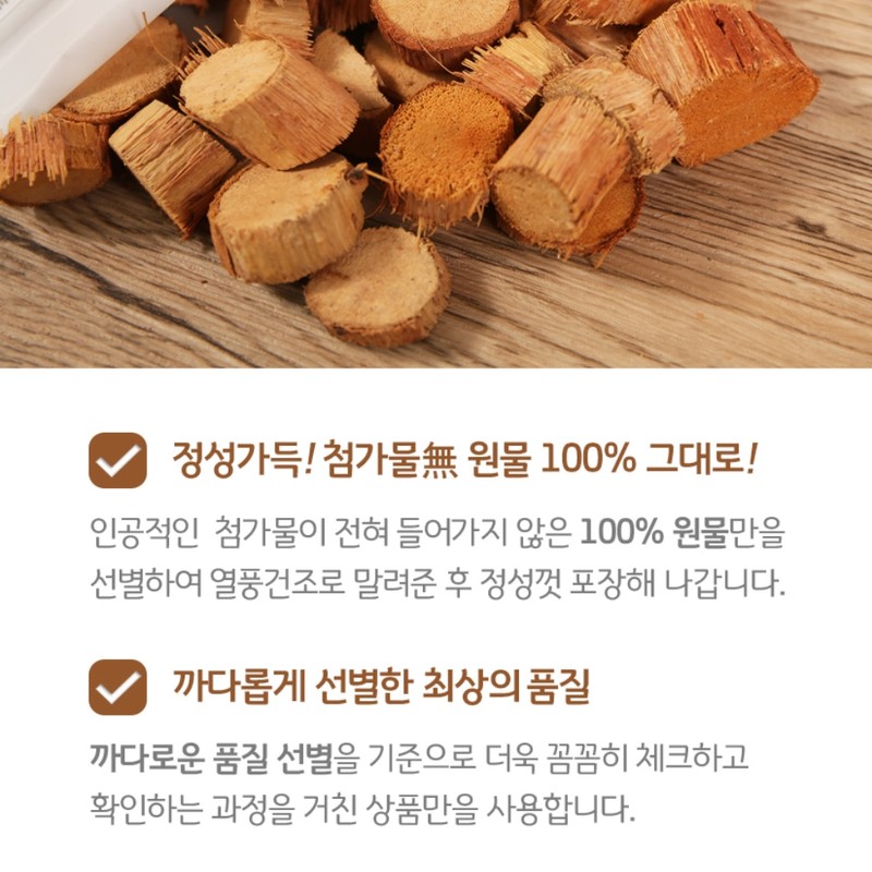 Domestic Songdam 500mg Songdam Effects / 국내산 송담 500mg 송담효능