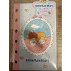 Little Twin Stars Seal Book Frame