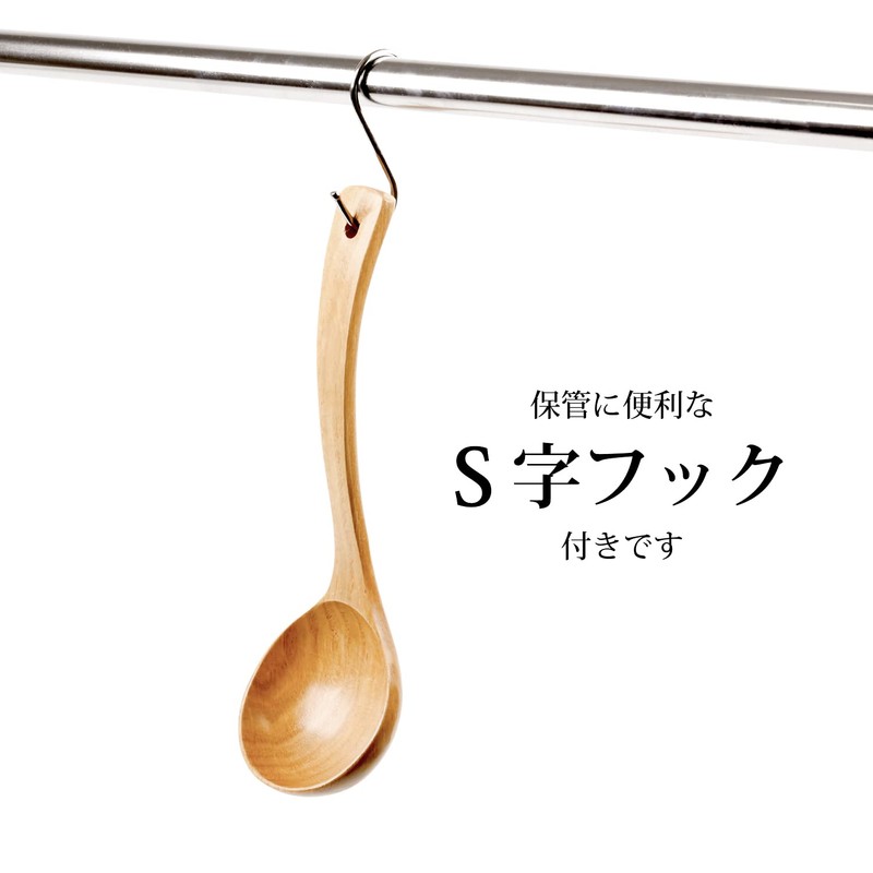 kicoriya Wooden Ladle Ladle with S-Shaped Hooks (Medium)