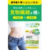 Dietary Fiber Supplement Tablets 【 Developed by the company of