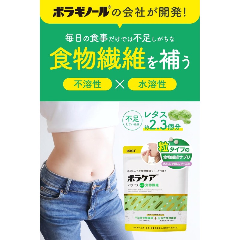 Dietary Fiber Supplement Tablets 【 Developed by the company of