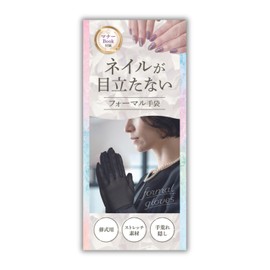 Heart Love Box, Women's Formal Gloves, For Funerals, Black Formal, Permanent Manufacturer Warranty (Includes Funeral Guide), Black