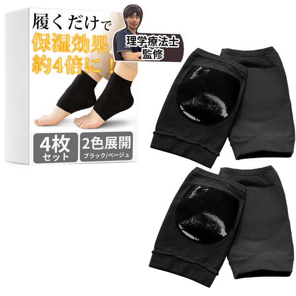 Heel Socks, Moisturizing Socks, Heel Care, Smooth Heels, Set of