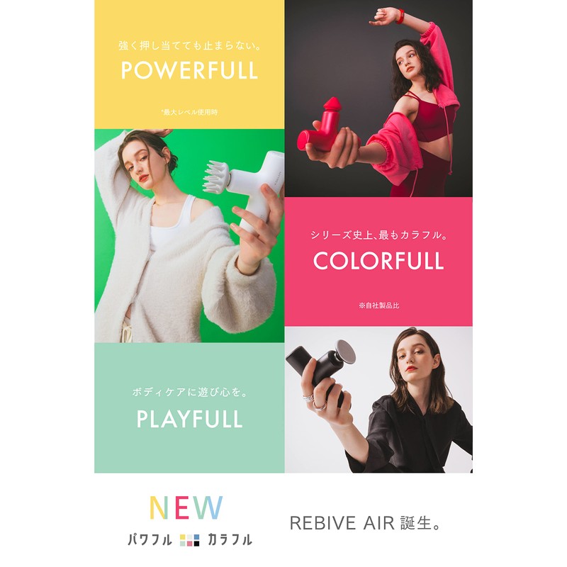 MYTREX マイトレックス REBIVE AIR ホワイト 筋膜リリースガン ハンディガン ボディケア フェイスケア 筋肉ほぐし