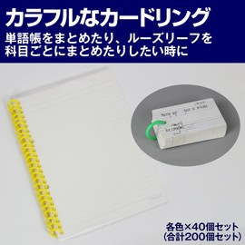 Felimoa Plastic Card Rings, Inner Diameter: Approx. 0.6 inches (15 mm), 5 Colors, Total of 200 Pieces