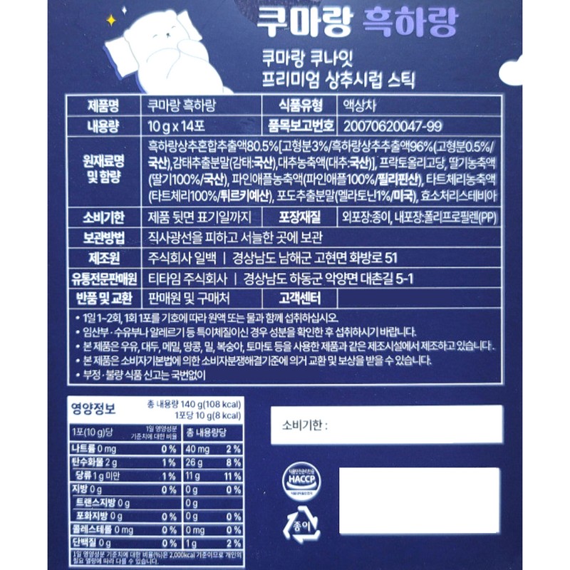 Partner company Kumarang Heukharang 10g x 14 packets, 2 week