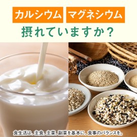 ディアナチュラスタイル カルシウム・マグネシウム・亜鉛・ビタミンD 540粒(90日分)　 アサヒ サプリ 国内工場 パウチ