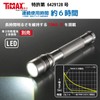 Ohm Electric Flashlight LED Handy Light Waterproof LED Zoom Light