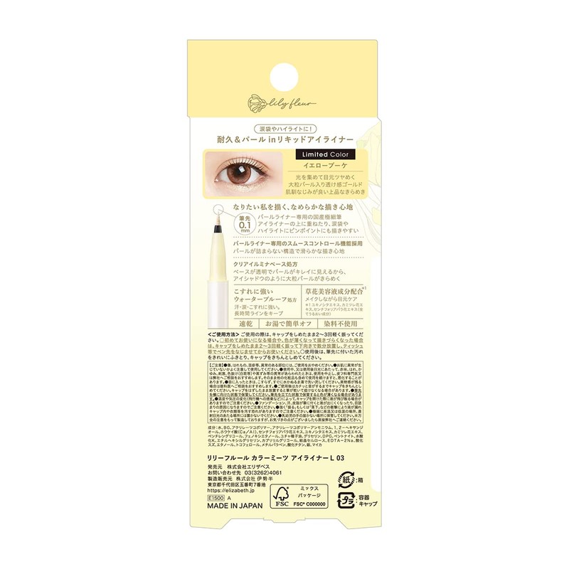 Lily Fleur Color Meets Eyeliner L 03 Yellow Bouquet