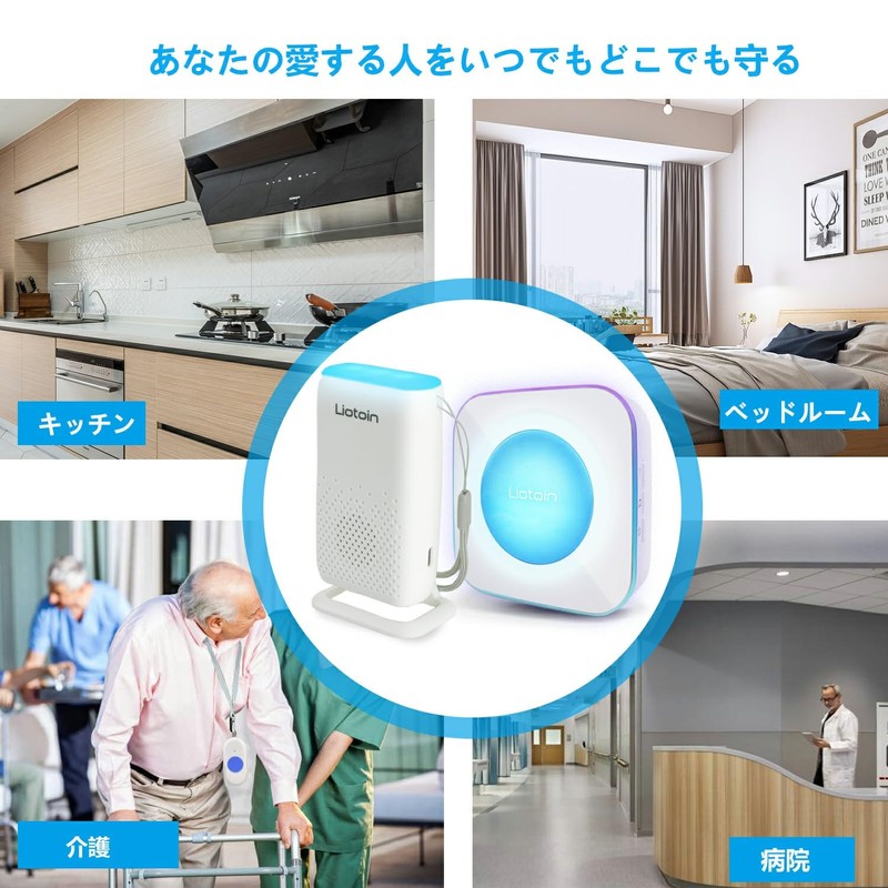 LIOTOIN Call Bell for Healthcare Use Buzzer Nurse Call Home