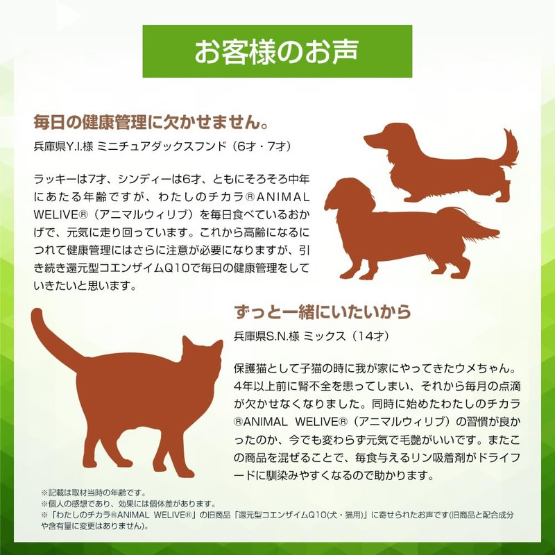 My Power ANIMAL WELIVE Q10 Reduced Coenzyme Q10 Dogs Cats