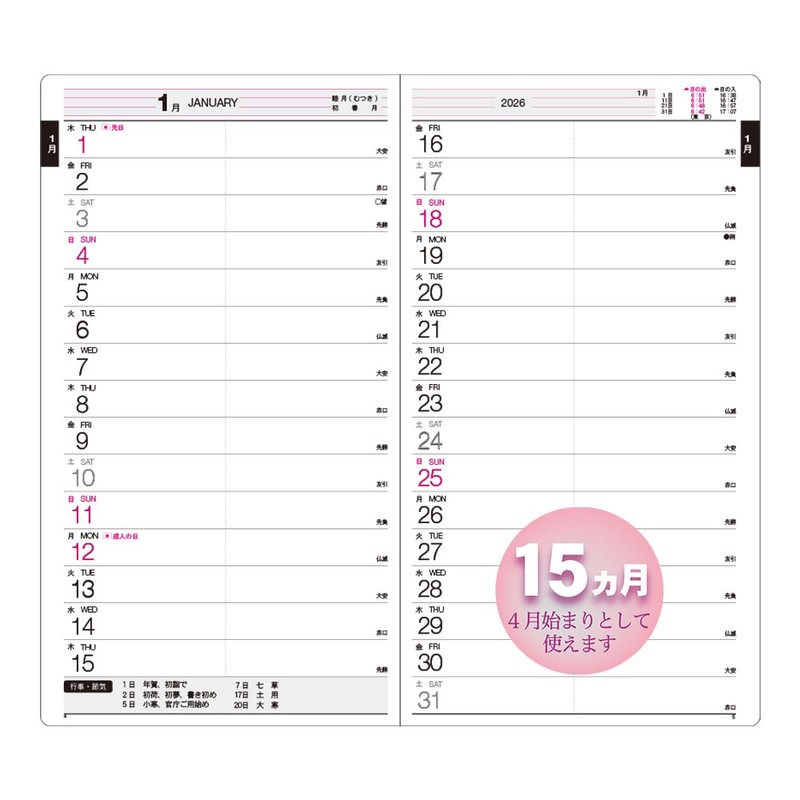 Collect Notebook, 2026, Monthly Planner, Apartment Diary, Horizontal Size, Navy