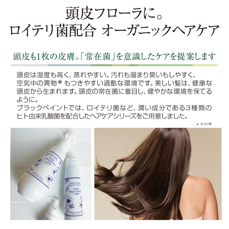 Black Paint Premium Hair Oil 60ml Human Lactic Acid Bacteria