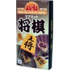 トラベルゲーム ゲームはふれあいシリーズ 将棋