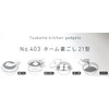 Frostori Seisakusho Home Liner Large (Type 21) No. 403 048041
