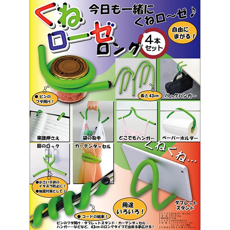Kojima Tsusho Freely Wiggle Soft Wire Tablet Stand Hanger, Cable