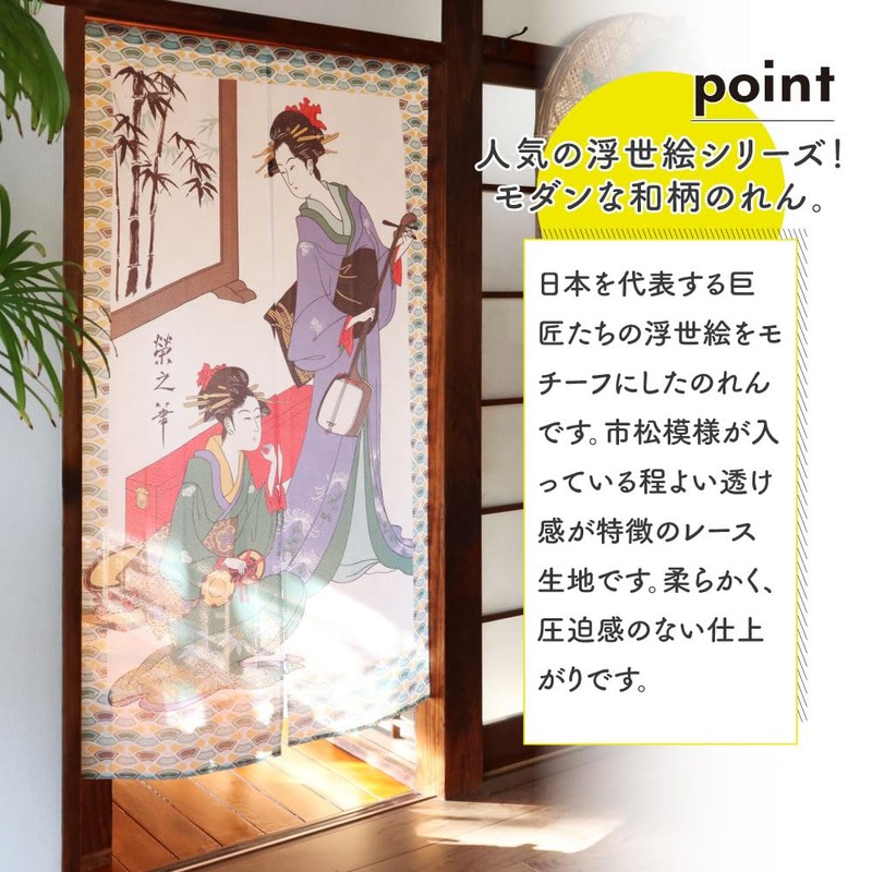 Noren Kobo Noren Ukiyo-e Japanese Style Tapestry Half Noren Traditional