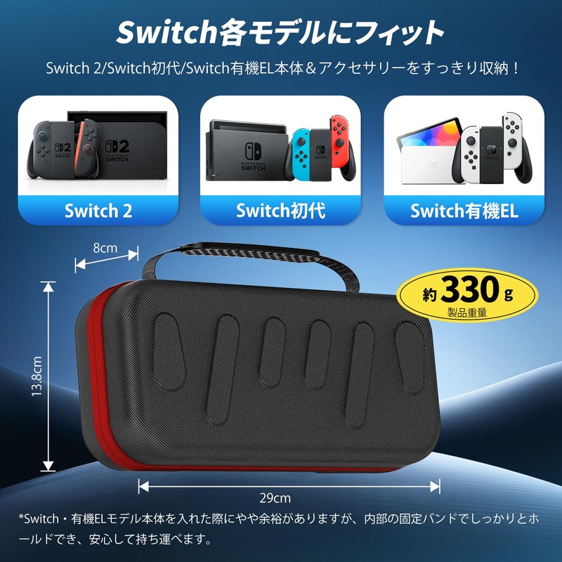 Yoyotager 【2025新登場】switch 2 ケース 大容量 収納バッグ スイッチ2 ケース EVA素材 外出
