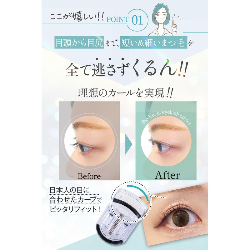 【 Catch Every Lash 】 Bio Lucia Eyelash Curler, Eyelash