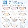 cicibella 冷感マスク 44枚 ３D不織布 接触冷感 立体マスク 使い捨て 冷感不織布マスク 小顔 不織布マスク