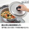 Yoshikawa Ajiichi SJ3867 Snow Flat Pot Lid 8.7 inches (22