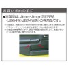 Seikou Sangyo Jimny/Jimny Sierra Exclusive EXEA Door Grip Pocket Base