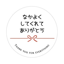 Thank you sticker for making it nice (white(w-2))