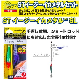 DUEL ST Easy Squid Fishing Set, SL 3.1 inches (80 mm), No. 15, Ready to Use, Easy Slim, Easy Bait Metal