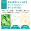 Quality 1st All-in-One Sheet Mask, Sensitive Mask, Highly Concentrated CICA