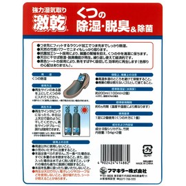 super drying dehumidifier moisture removal for shoes deodorizer for shoes 1 pair