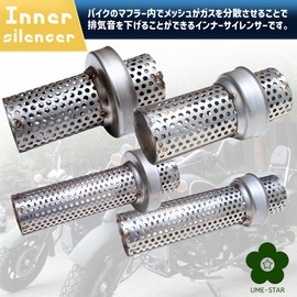 UME-STAR Inner Silencer Silencer Inner Baffle Bike Baffle General Purpose Silencer Bike Silencer (Outer Diameter 50.8mm Length 150mm)