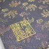 Thousands Thread 繍院 西陣織 Field Of Drawstring bag (Lined) Gold
