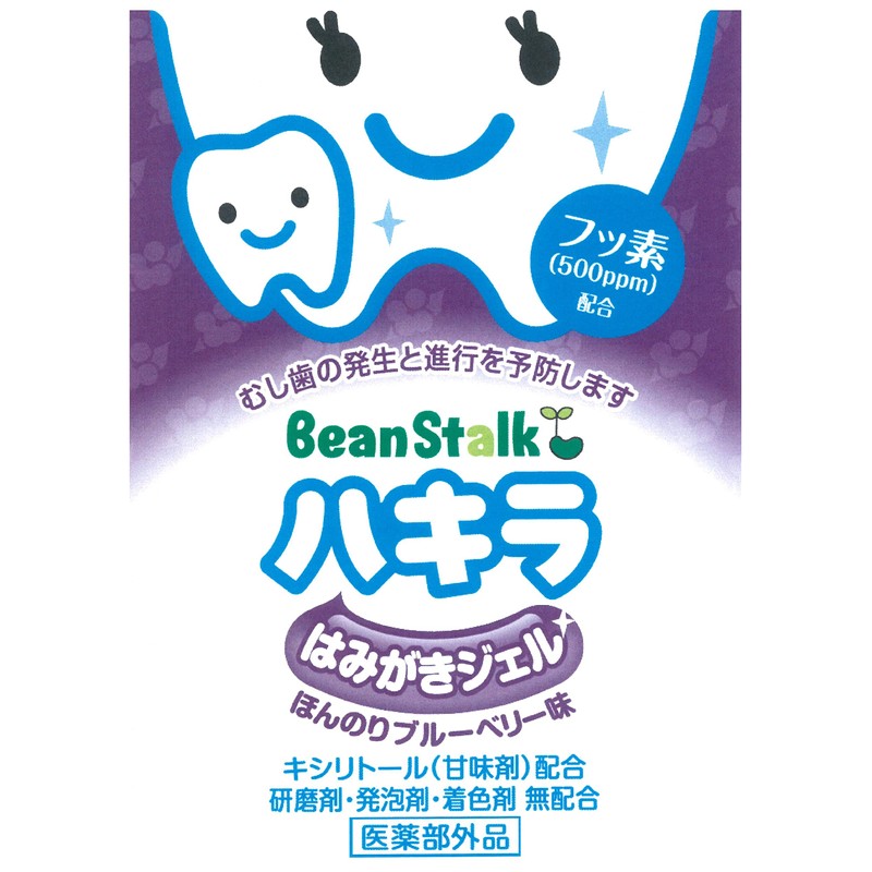 hakira toothpaste gel slightly blueberry flavor 40g