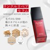 【Developed by MEGUMI】Aurelie (オレリー) Wrinkle Repair Serum Skin Serum Moisturizer