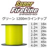 Berkley Super Fire Line No. 1.2/20lb, 1200m, Green, PE Line/Superline/Jigging,