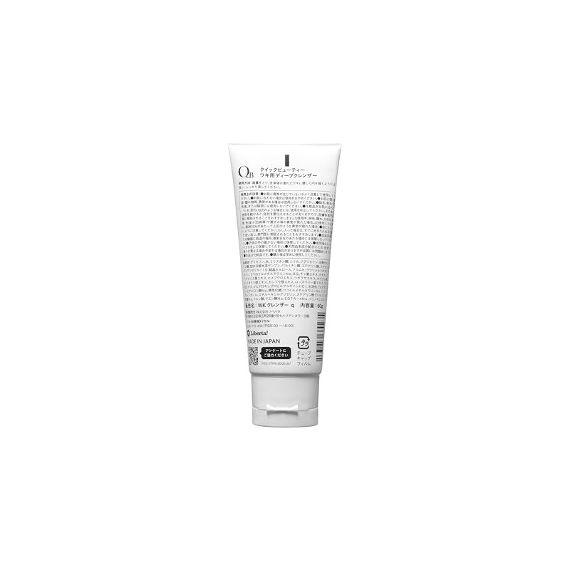 QB Deep Cleanser for Armpit 2.1 oz (60 g)