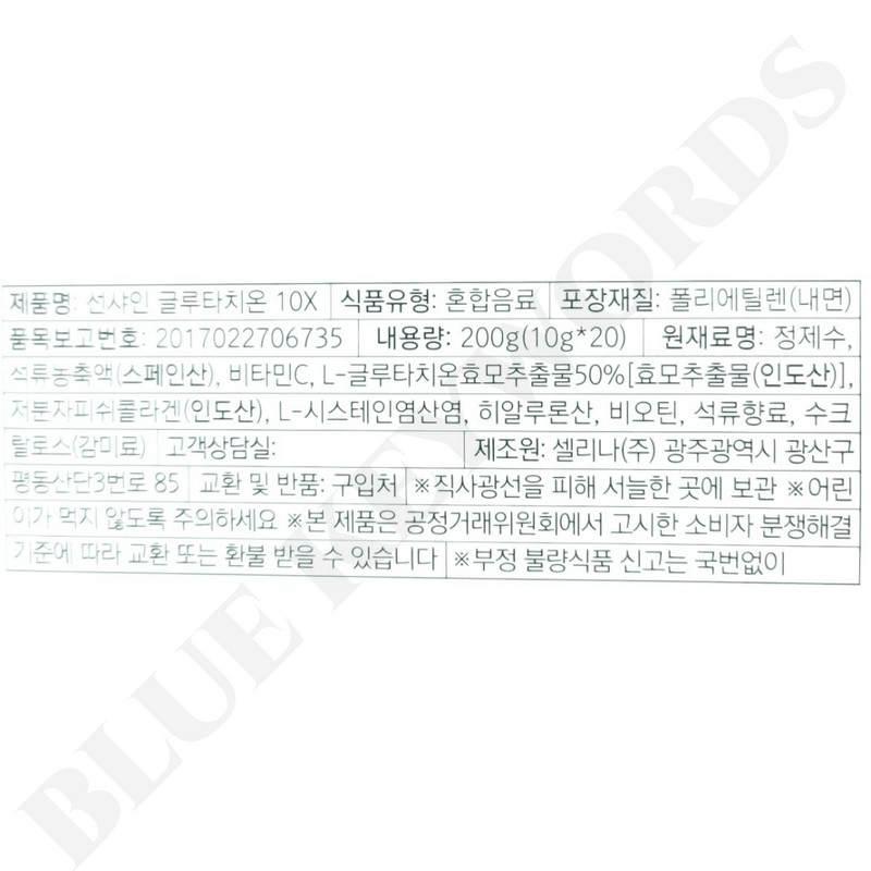 Dr. Diet Sunshine Ultra High Purity Liquid Glutathione 10X 10g
