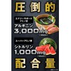 REYS レイズ アルギニン・シトルリンパウダー ゆずレモン風味 山澤 礼明 監修 240g L-アルギニン3,000mg L-シトルリン1,000mg