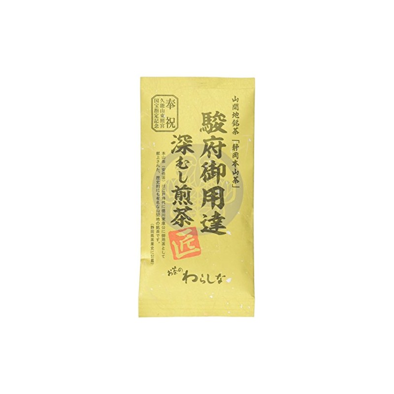 Koyaizu Seiichi Shoten Sunpu Goyodata Deep Mushi Sencha "Takumi" 3.5