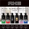 Axe Gold Mens Hair Treatment Pump (Forget Smell and Smell)