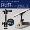 Duct Rail, Projector Hanging Bracket for Lighting Rail, Double Lock,