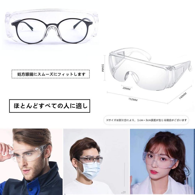 [R&H] Protective Glasses, Lightweight, Transparent, High Definition Anti-Fog Lens, Overglass,