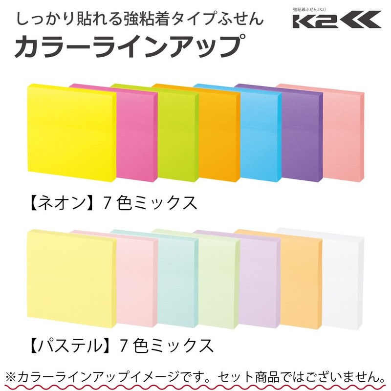 コクヨ 付箋 強粘着 K2 50mm×50mm ネオンカラー 90枚×10冊 7色 K2メ-KN5050X10