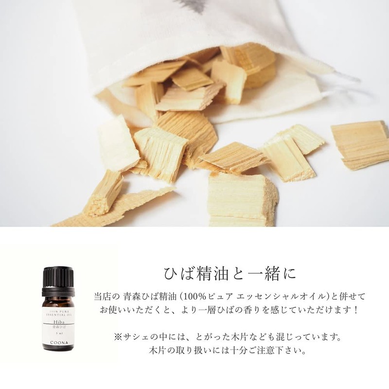 COONA Coniferous Woodland Scent, 3 Piece Set, Natural Aroma, Hiba,