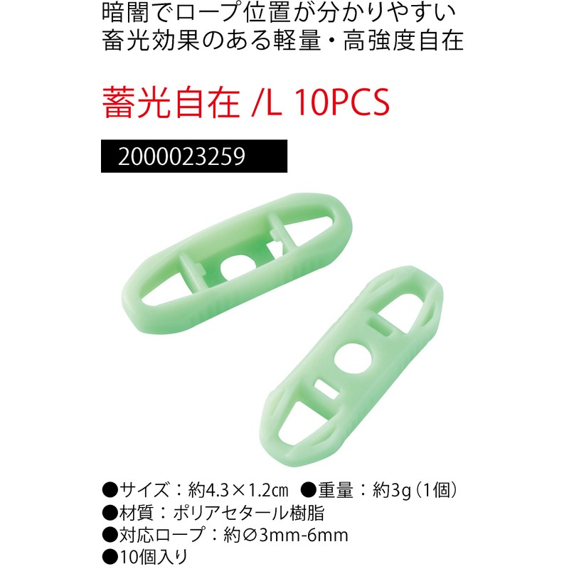Coleman 2000023259 Glow in the Dark Type, Large, 10 Pieces