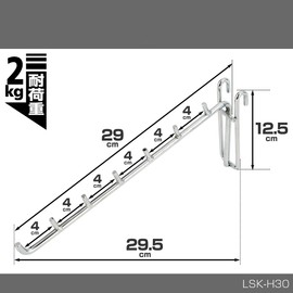 ドウシシャ ルミナス ラック スチールラックパーツ 傾斜ハンガー 長さ30cm 7連フック 吊り下げ収納 吊りフック 頑丈 耐荷重約2kg ちょい掛けに便利 洋服掛け 衣類収納 バッグ収納 ベルト掛け 帽子掛け LSK-H30