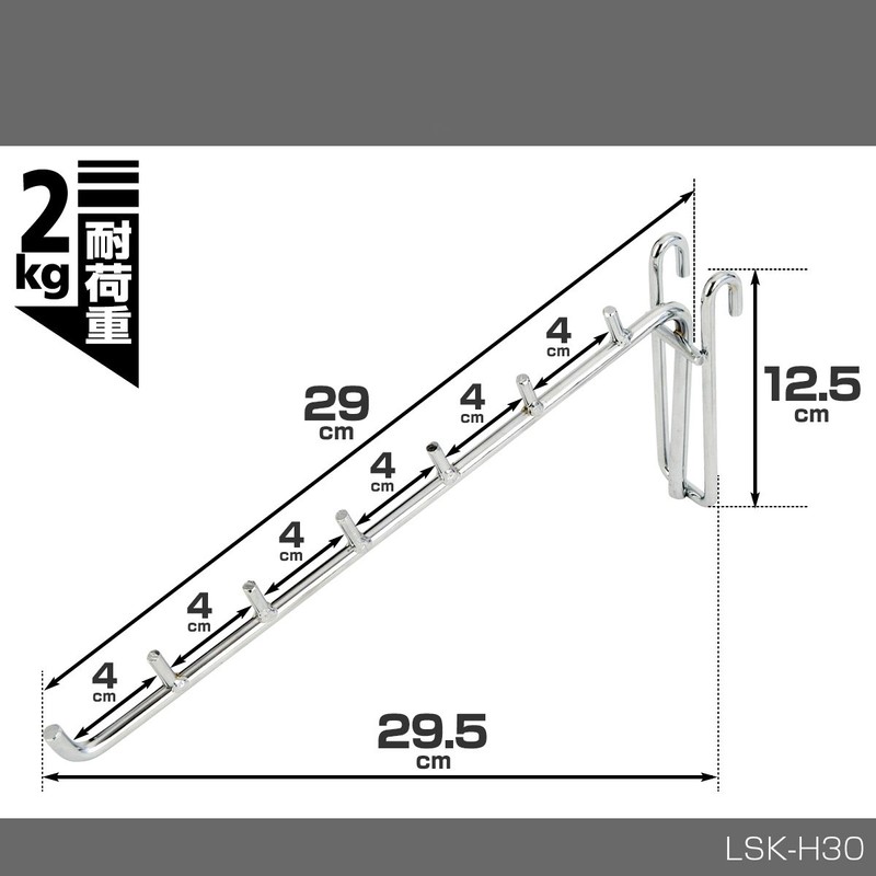 ドウシシャ ルミナス ラック スチールラックパーツ 傾斜ハンガー 長さ30cm 7連フック 吊り下げ収納 吊りフック 頑丈
