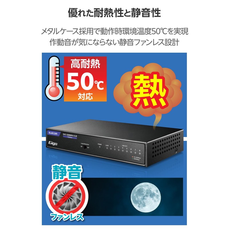 Elecom EHC-G08MN4A-HJB Gigabit Switching Hub, 8 Ports, Metal Housing, Magnet