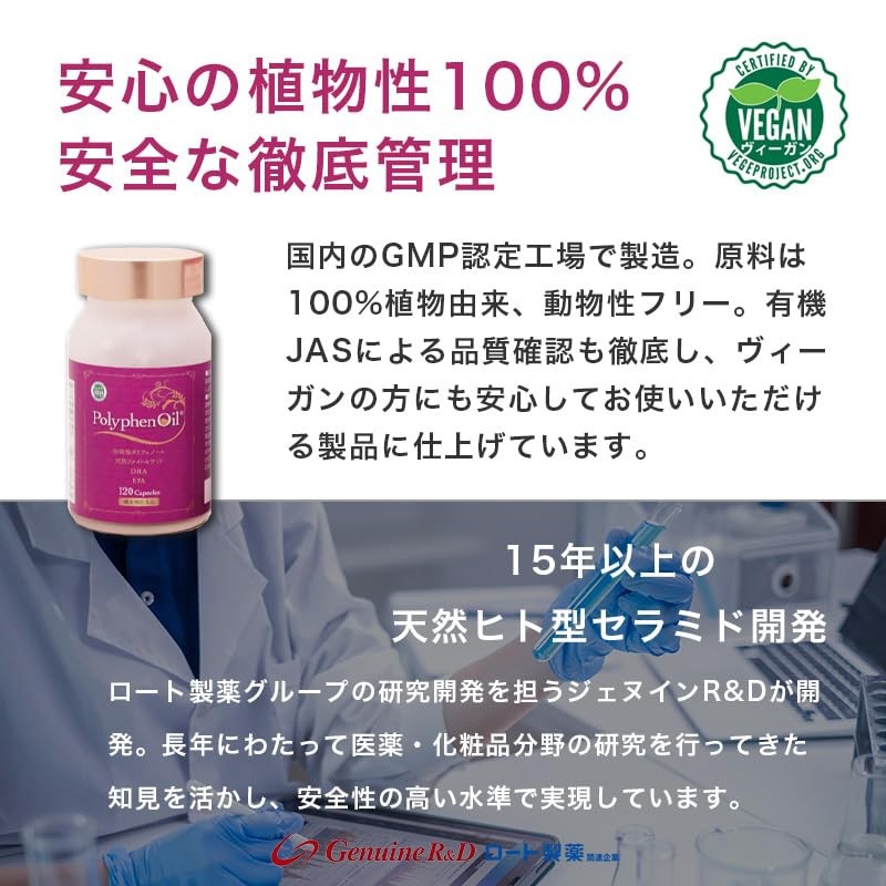 Polyphenoil, 120 Tablets, 30 Day Supply